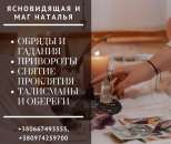 Поверну любов. Допомога гадалки у шлюбі.