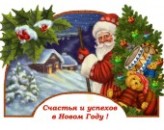 Подарки на Новый год. Прочие услуги - Услуги
