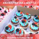 Подарок на 8 марта для девушки. признания - Разное