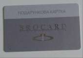 Подарочная карта Brocard - приятный подарок. Красота и здоровье - Покупка/Продажа