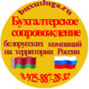 Подготовка отчетности в ПФР юго-западном округе Москвы