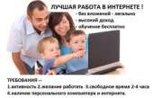 Подработка. другие сферы занятий - Работа