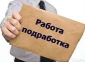 Подработка для всех. другие сферы занятий - Работа