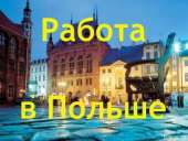 Подсобники на стройку. работа за рубежом - Работа