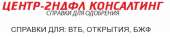 Подтверждение для автокредита - апрель. Финансовые - Услуги
