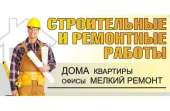 Поклейка обоев от 35 грн, покраска от 40 грн, шпаклевка от 40 грн