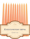 Перейти к объявлению: Покупать парафиновые свечки в свечном бутике с бесплатной доставкой по всей России.