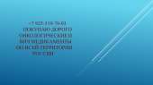 Покупаю всегда дорого онкология Вайдаза Ноксафил лекарства. Строительные товары - Покупка/Продажа