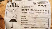 Поливиниловый спирт (ПВС) марки 16/1