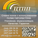 Полистиролбетон