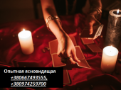 Помогу восстановить здоровье. Ритуалы и гадание.. Магия, гадание и экстрасенсы - Услуги