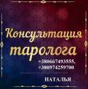 Помогу найти вторую половинку. Сильная гадалка.