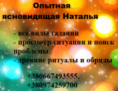 Помогу найти любовь. Верну любимого.