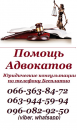 Помощь адвоката Запорожье. Перерасчёт пенсий, выплат. Консультации