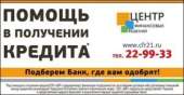 Помощь в получении финансирования. Финансовые - Услуги