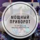 Помощь гадалки. Гадание. Любовная магия.