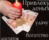 Помощь гадалки. Магические услуги Днепр. Таро гадания Днепр.
