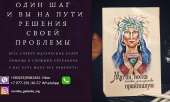 Помощь гадалки Украина. Мощные ритуалы и обряды, гадания на Таро.