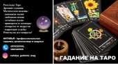 Помощь гадалки в отношениях Киев. Любовная магия Киев.