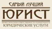 Помощь квалификованных юристов. Юридические услуги - Услуги
