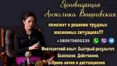 Помощь мага в любви Киев.