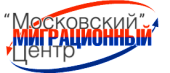 Помощь мигрантам. Прочие услуги - Услуги