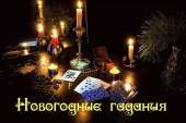 Помощь опытной гадалки в Виннице. Любовная магия. Расклад Таро «Узел отношений».