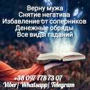 Помощь потомственной ясновидящей.