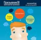 Помощь призывникам "Призывник18". Юридические услуги - Услуги