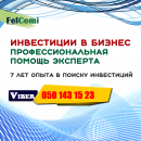 Помощь с Кредитом, Инвестициями, Ипотекой. 7 лет опыта. Финансовые - Услуги