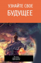 Помощь с переездом. Ответы о будущем. Сильный маг.