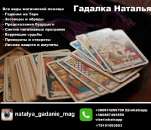 Помощь целительницы в Киеве. Гадалка в Киеве. Помощь гадалки в Киеве.