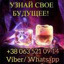 Помощь целительницы.Гадание. Обряды.