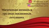 Помощь ясновидящей. Гадание по фото. Возврат любимых.