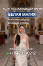 Помощь ясновидящей. Гадание, снятие негатива и помощь в любви.