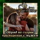 Помощь ясновидящей. Снятие порчи. Гадание по фото.