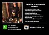Помощь ясновидящей в Киеве.