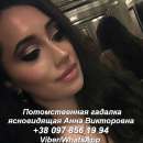 Помощь ясновидящей в Киеве. Гадание. Обряды.