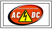 Послуги ЕТЛ. Електромонтажні роботи.
