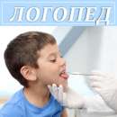 Послуги логопеда. Прочие услуги - Услуги
