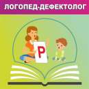Перейти к объявлению: Послуги логопеда для дітей, Дніпро