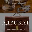 Послуги сімейного адвоката в Києві. Финансовые - Услуги