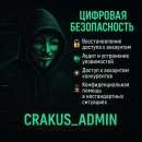 Послуги/Услуги Программиста. Решение любых вопросов, крипта, помощь. Интернет и компьютеры - Услуги
