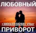 Потомственная ясновидящая Моника. Избавлю от одиночества. Помогу вернуть вторую половинку.