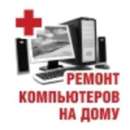 Починю какой угодно комп-ноут в офисе и дома. Бытовой ремонт - Услуги