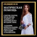 Предсказание будущего. Любовная магия. Обряд на удачу.
