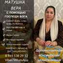 Предсказание на будущее Москва. Ясновидящая онлайн.