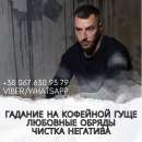Предсказания на будущее. Гадание лично и онлайн.