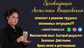 Предсказательница в Днепре.
