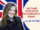 Преподаватель английского языка Печерск Киев. Частные уроки, курсы - Услуги